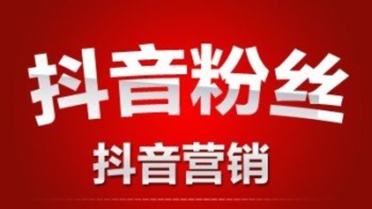 抖音短视频代运营推广的好处有哪些？抖音推广多少钱？