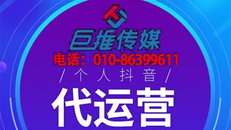 做抖音代运营时会遇到哪些问题？