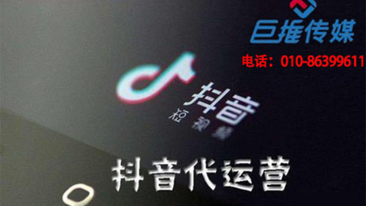 抖音代运营公司之如何区分抖音短视频内容的好与坏？