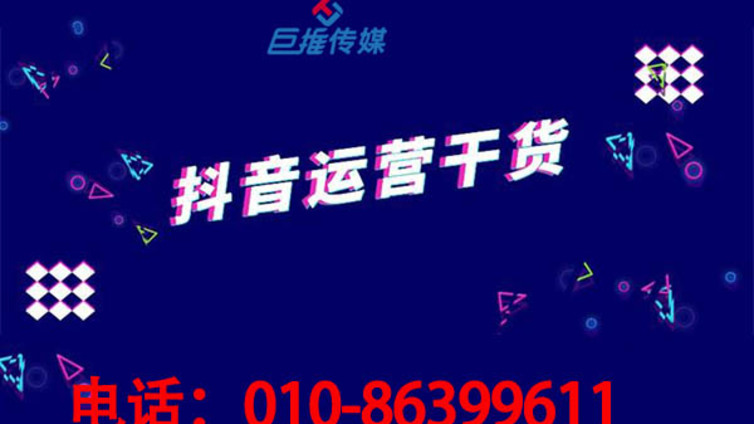 新手应该如何做好抖音运营，抖音代运营公司告诉你