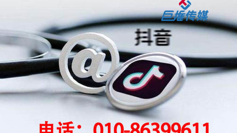 医美行业抖音代运营有哪些全面的服务？抖音代运营如何快速上热门？