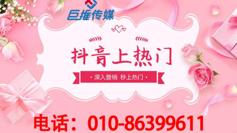 医美行业抖音怎么玩才能上热门？如何做好抖音内容质量