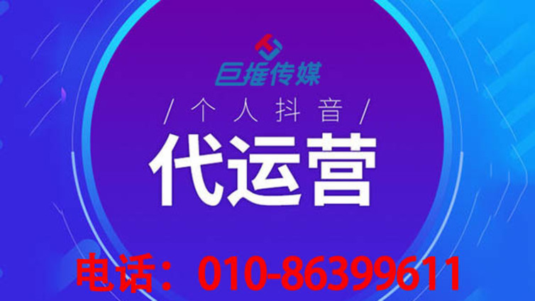 医美行业快速上热门的抖音内容有哪些？抖音代运营如何做?