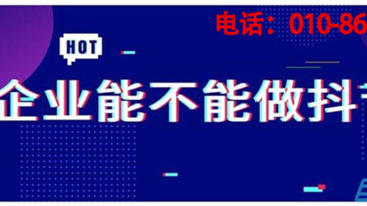 抖音代运营公司教你怎么运营抖音？