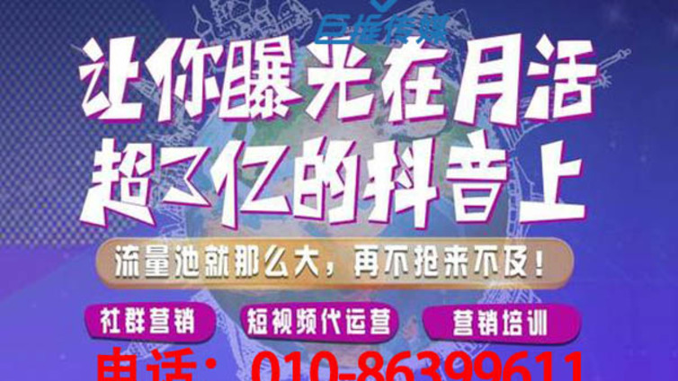 抖音代运营公司有哪些代运营内容？如何进行辅导机构抖音代运营变现？