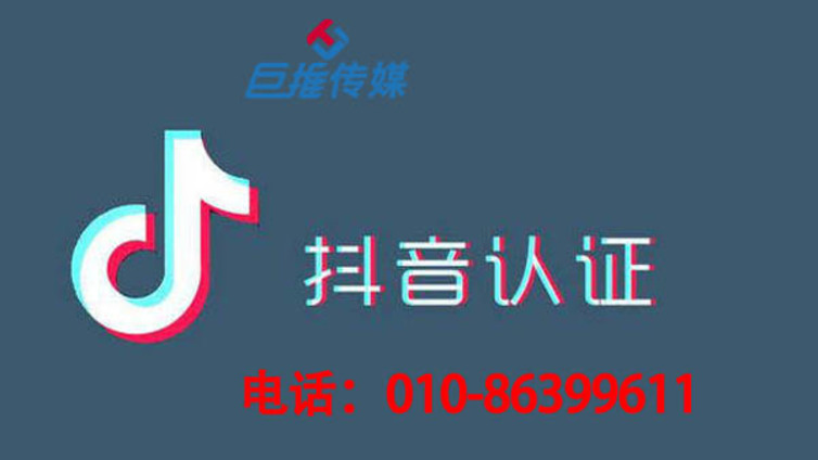 你知道辅导机构抖音蓝V认证的费用是多少？