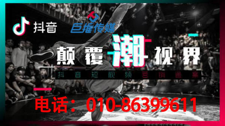 北京抖音代运营公司如何指导早教机构做好抖音运营？