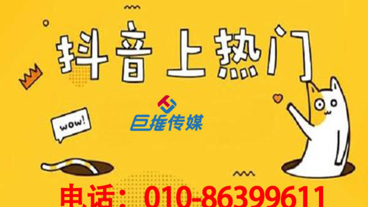 北京市抖音代运营公司如何将早教机构送上热门？