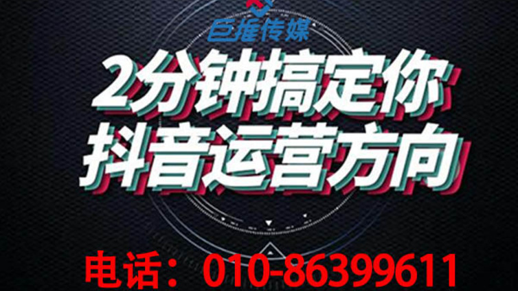 北京市抖音代运营公司为早教机构有哪些事务？