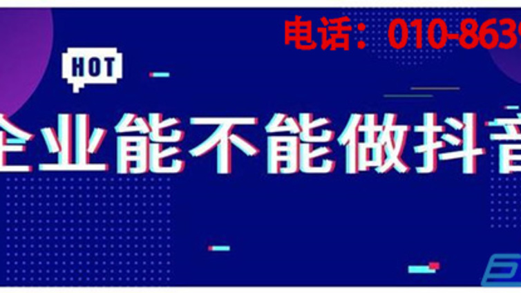 深圳市专业的抖音代运营公司告诉你为什么要做抖音运营？