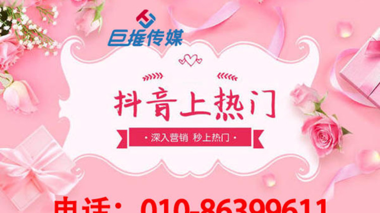 早教机构抖音代运营中什么样的视频才能上热门？