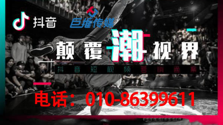 北京市抖音代运营公司发布抖音作品为什么会如此轻松上热门？