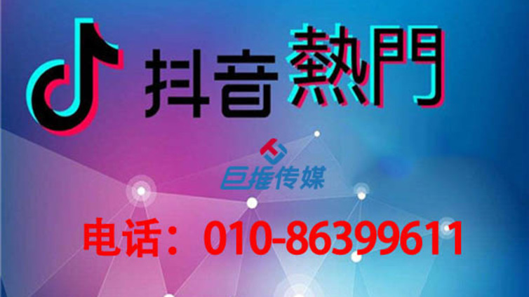 北京市抖音代运营是如何将早教机构带进热门？