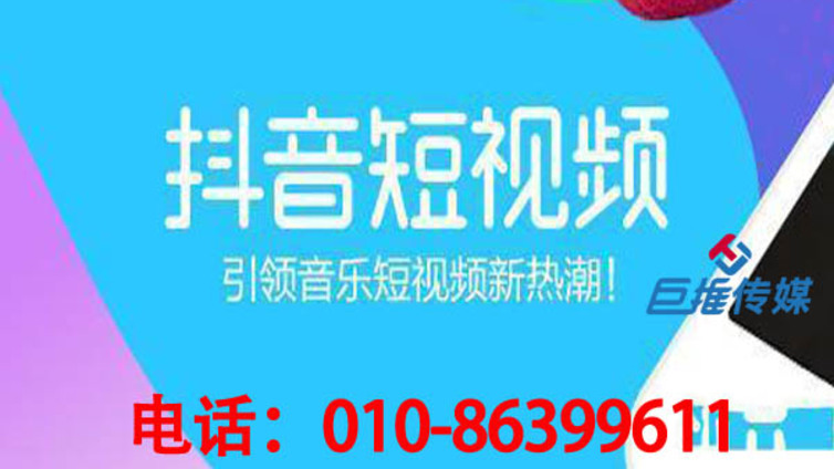 北京市抖音代运营投放广告需要多少钱？抖音投放广按什么收费？