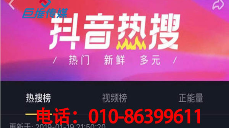 抖音代运营公司多少钱？北京巨推传媒抖音代运营如何做好内容？