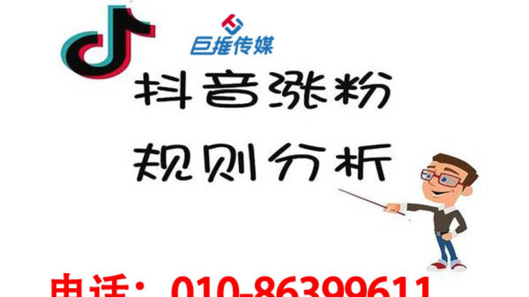 北京市靠谱的抖音代运营公司是如何服务企业的？