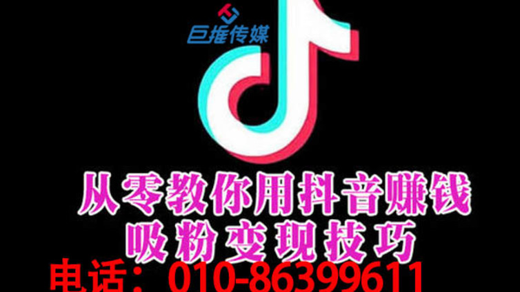 抖音代运营公司如何为北京市企业展开品牌推广?