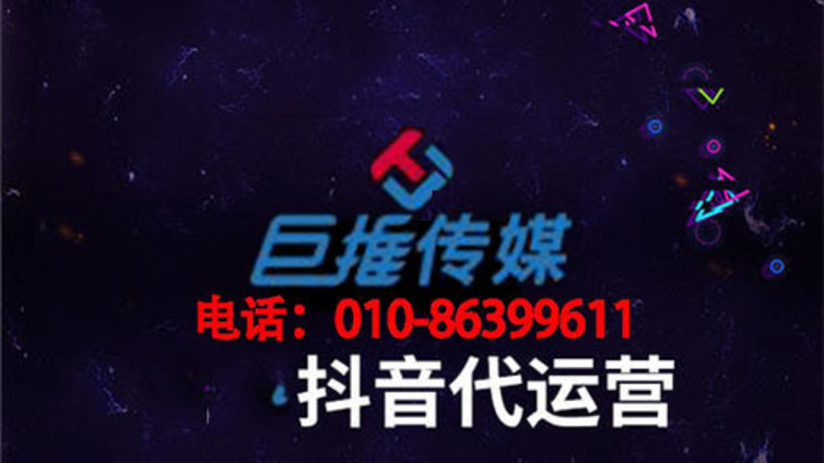 广州抖音代运营中抖音视频怎么让更多人看见？