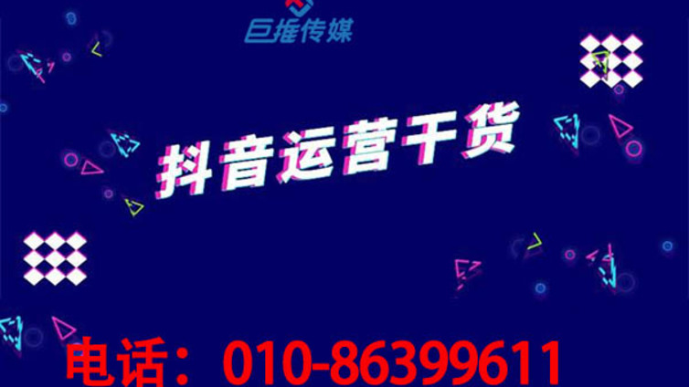 抖音代运营有哪些靠谱的抖音运营方法
