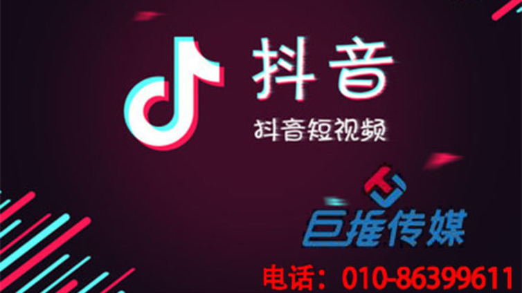 深圳市抖音代运营公司的四个要素？