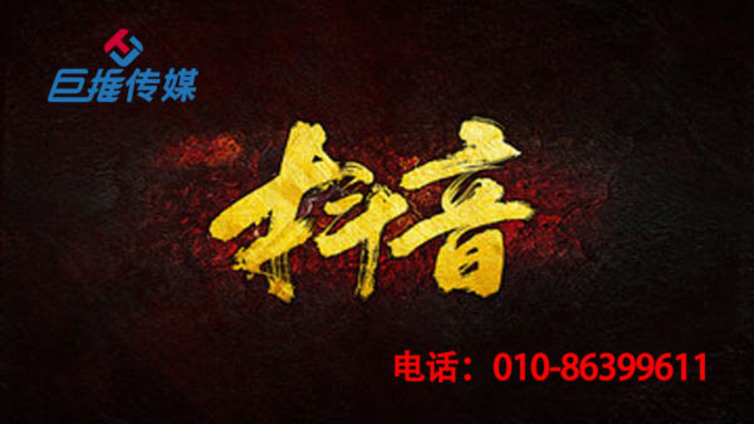 上海市用抖音抖音短视频形式投放广告为什么如此受欢迎？