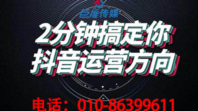 抖音代运营是如何快速养号的？有哪些抖音养号定位