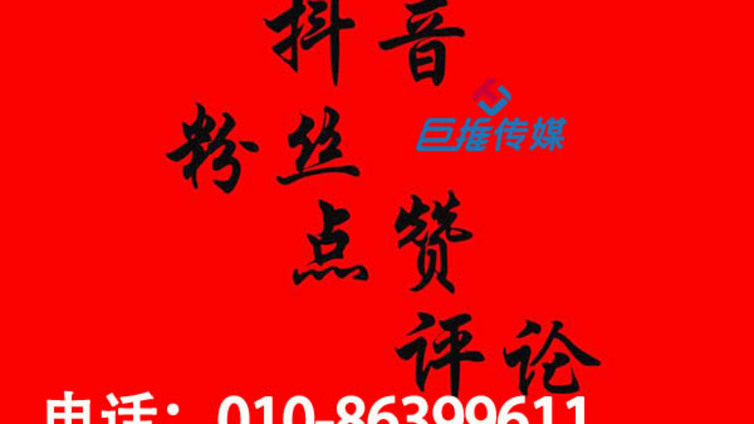 抖音热门内容有哪些？上海市抖音代运营如何进行涨粉？