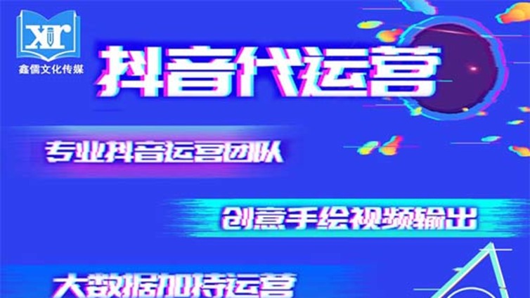 广州市抖音代运营公司有哪些运营方法？