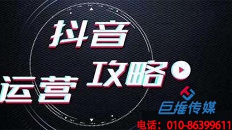 广州抖音代运营公司常用的抖音上热门四种策略？