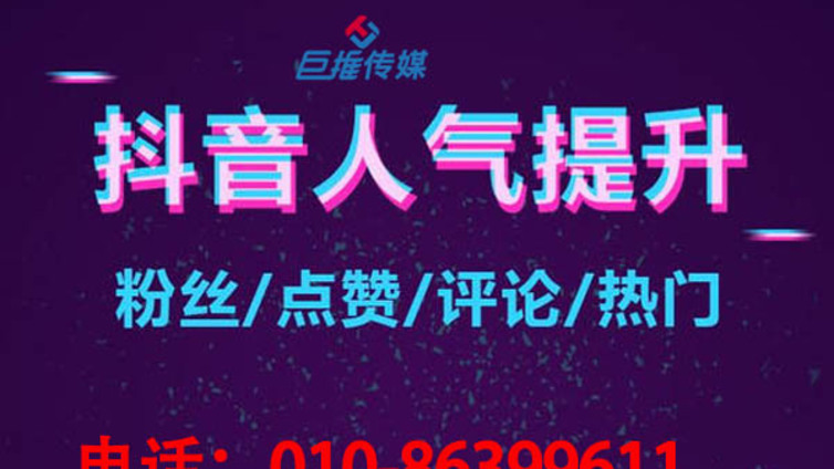 兰州市抖音代运营有哪些优势？抖音代运营推广靠谱吗？