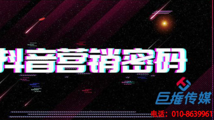 重庆市抖音代运营公司在做抖音广告时需要多少钱？