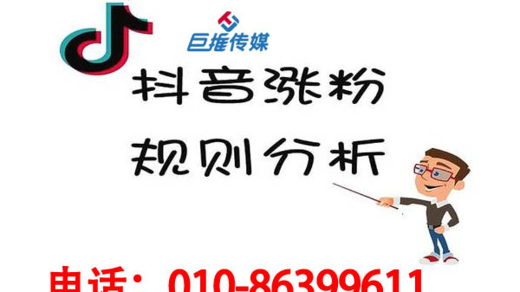 对于杭州市抖音代运营来说，抖音蹭热门需求了解的几个方面？
