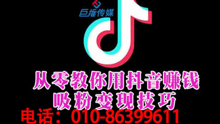 杭州市抖音代运营的优势有哪些，抖音代运营是怎么引流的