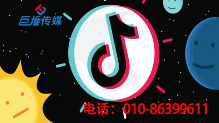 你在寻找抖音代运营报价优质商家吗？来巨推传媒