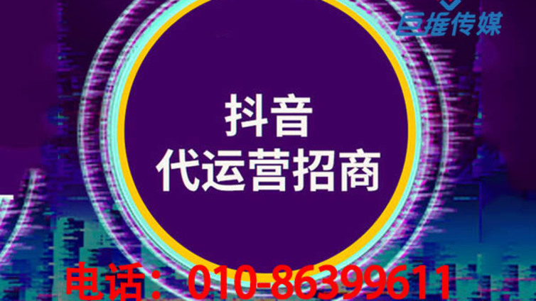 苏州市抖音代运营如何分析抖音账号定位？