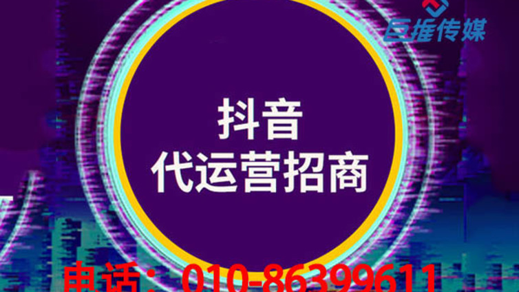 无锡市抖音代运营之抖音视频制作蓝V认证过程有哪些？