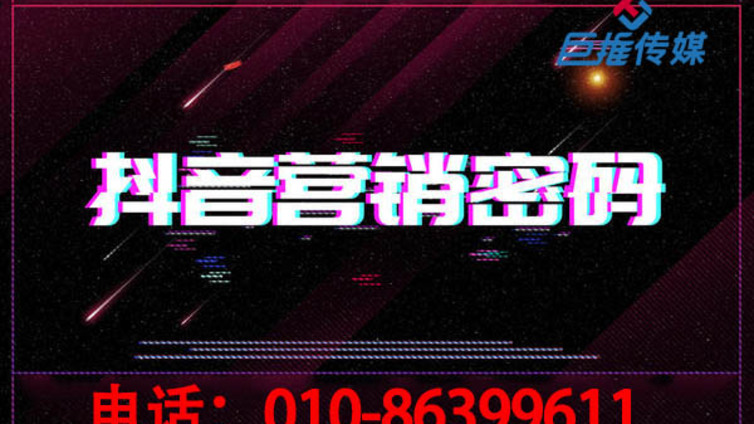 想要寻找靠谱的抖音代运营公司你首先要了解什么？