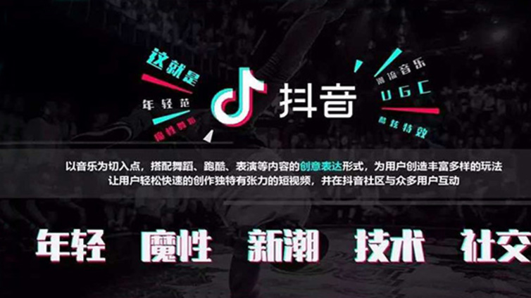武汉市抖音代运营的现状及运营内容有哪些？