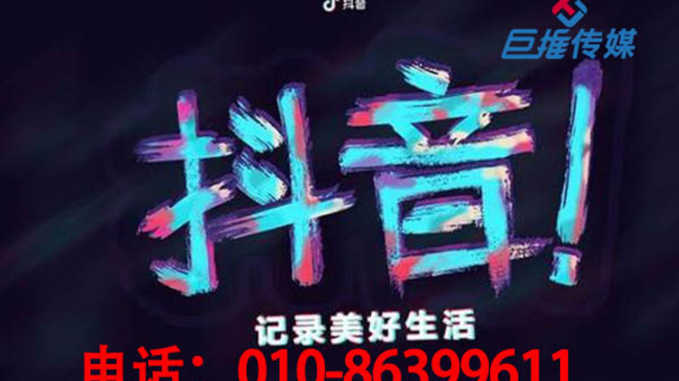 厦门市抖音蓝V认证认证八大特权你了解吗