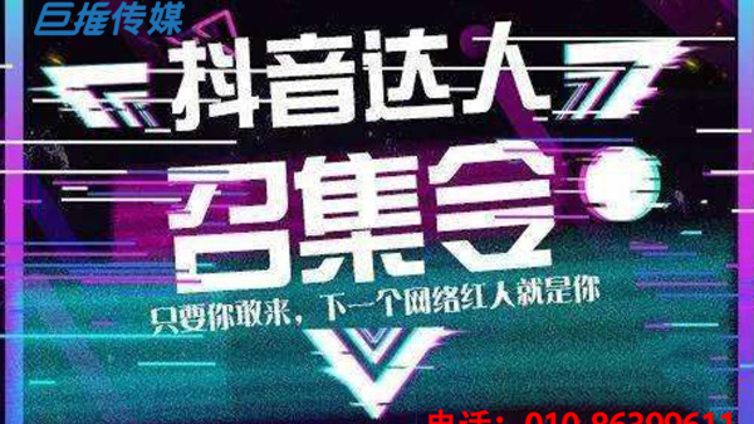 抖音代运营为沈阳市企业引流时？我们应该注意什么？