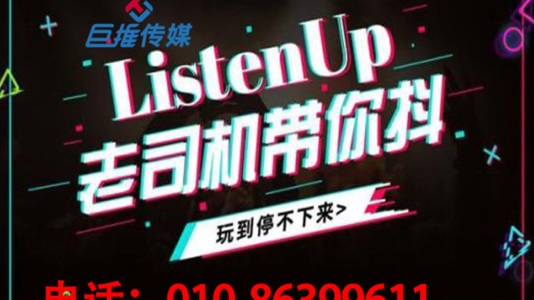 了解抖音代运营中这样抖音运营技巧，你还不会上热门吗