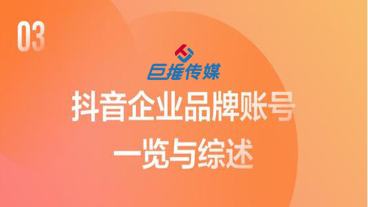 沈阳市抖音代运营短视频有哪些推广技巧？
