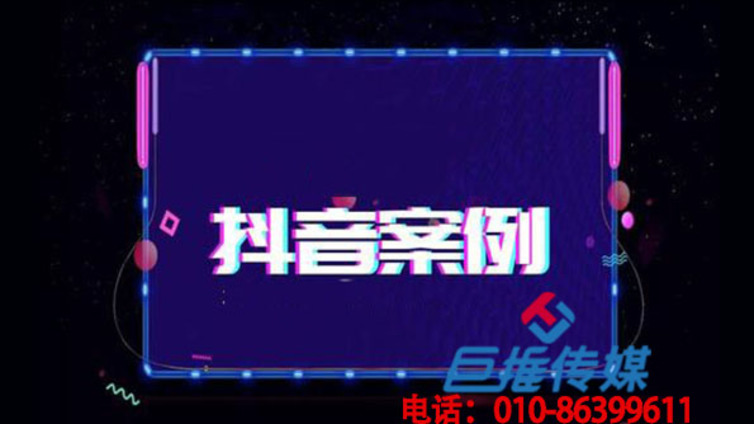 天津市抖音代运营如此火爆，那么要如何选择抖音代运营公司？