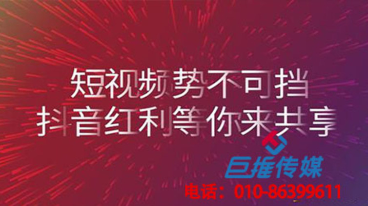 天津市运营公司可提供哪些抖音短视频运营套餐？
