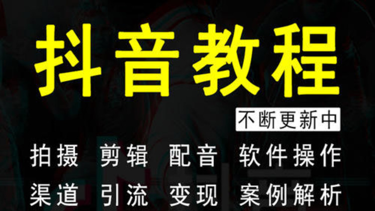 抖音代运营能给天津市企业带来什么？