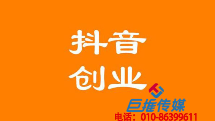天津市抖音代运营公司如何做好抖音账户运营？