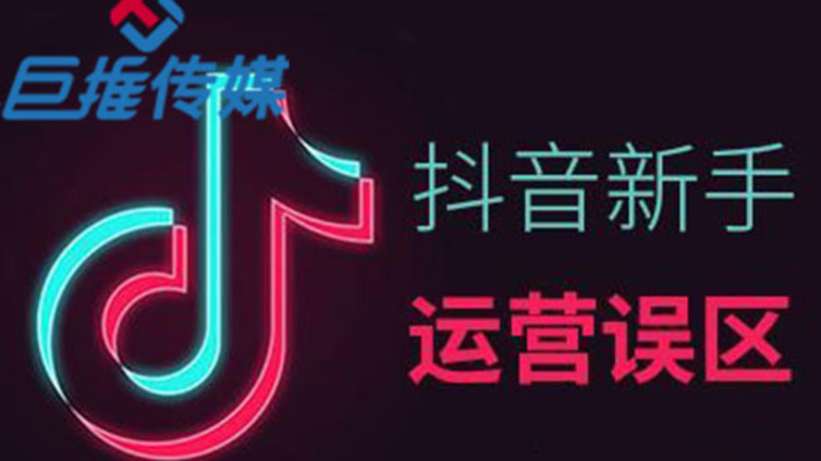 天津市抖音代运营公司的常用套路？