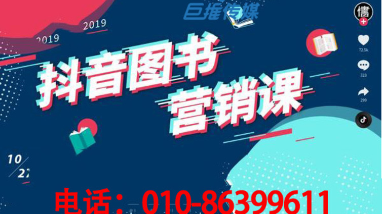 抖音代运营公司如何协助南京市企业快速运营抖音？