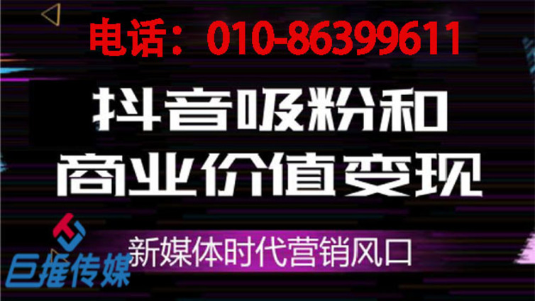 长沙市抖音代运营公司的涨粉策略，你们了解多少？