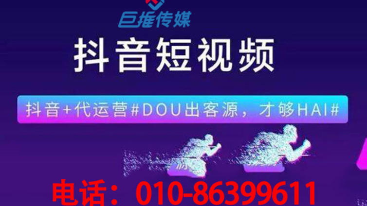 南京市抖音代运营是如何解决抖音被限流的？抖音限流了怎么办？